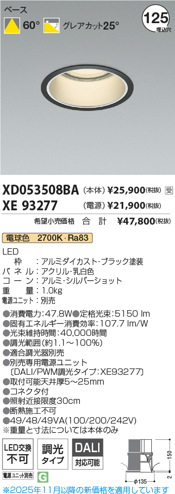 XD053508BA-XE93277