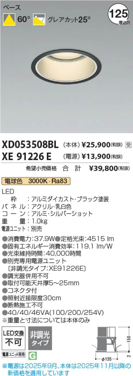 XD053508BL