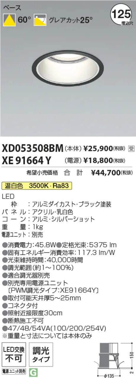 XD053508BM-XE91664Y