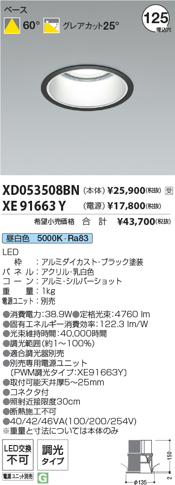 XD053508BN-XE91663Y