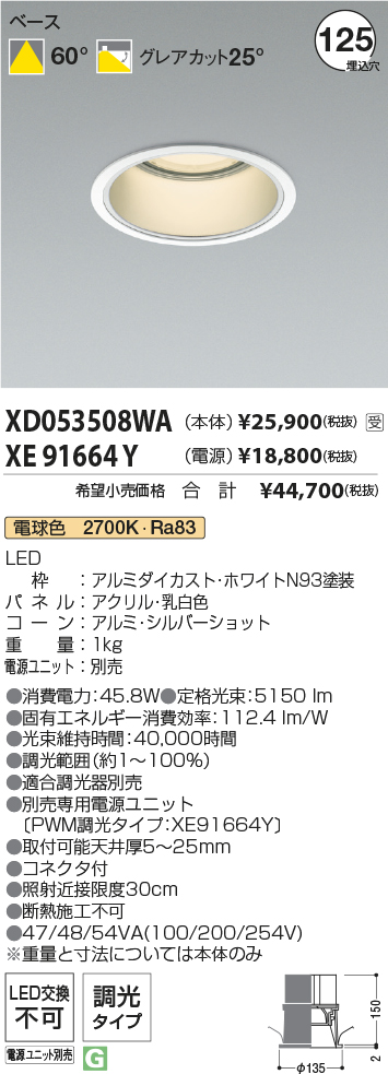 XD053508W...