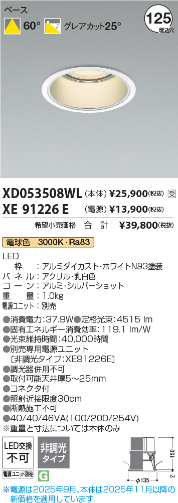 XD053508WL-XE91226E