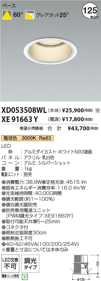 XD053508WL-XE91663Y