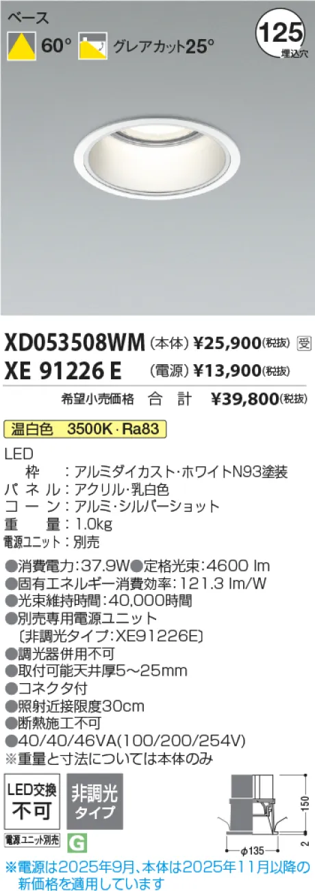 XD053508WM