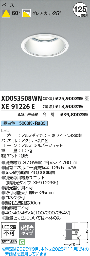 XD053508WN-XE91226E