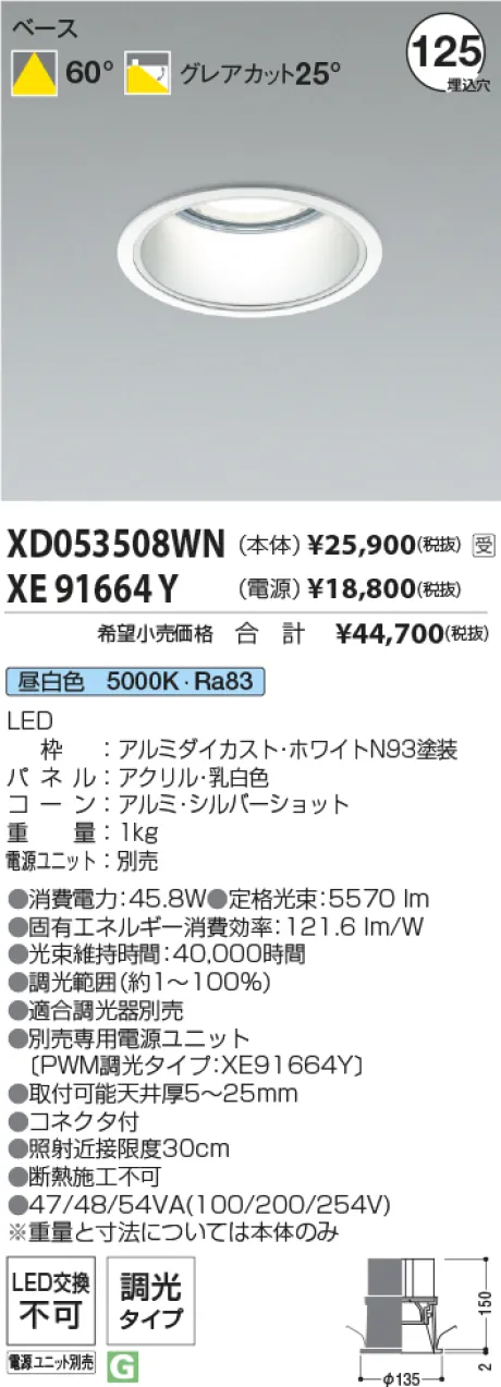 XD053508WN-XE91664Y