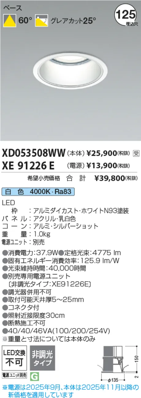 XD053508WW-XE91226E