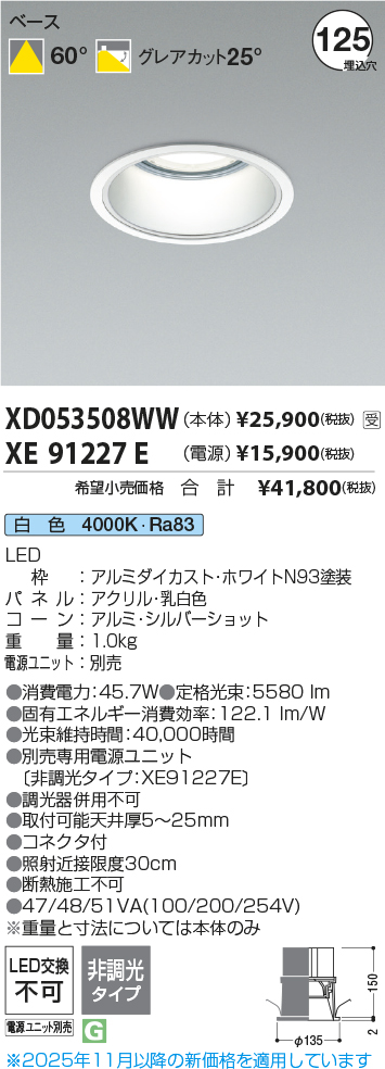 XD053508WW-XE91227E
