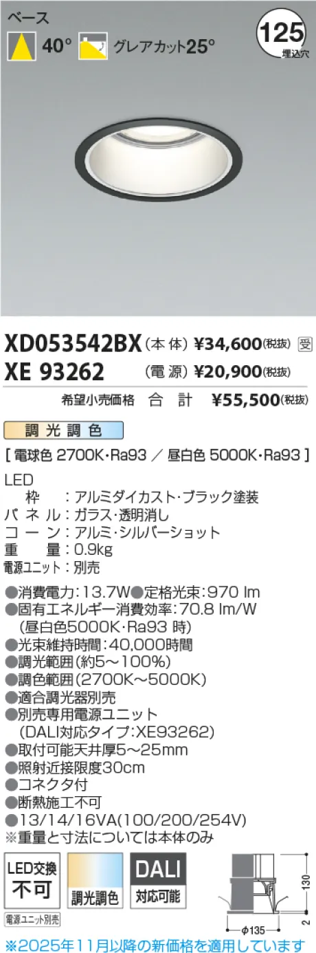 XD053542BX