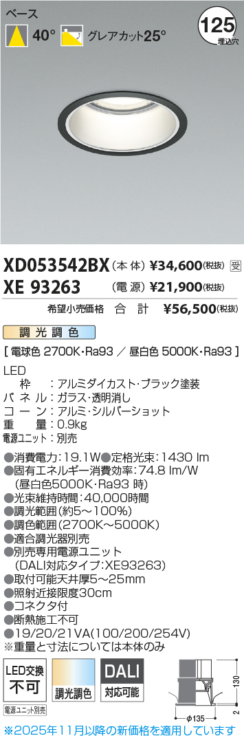 XD053542BX-XE93263
