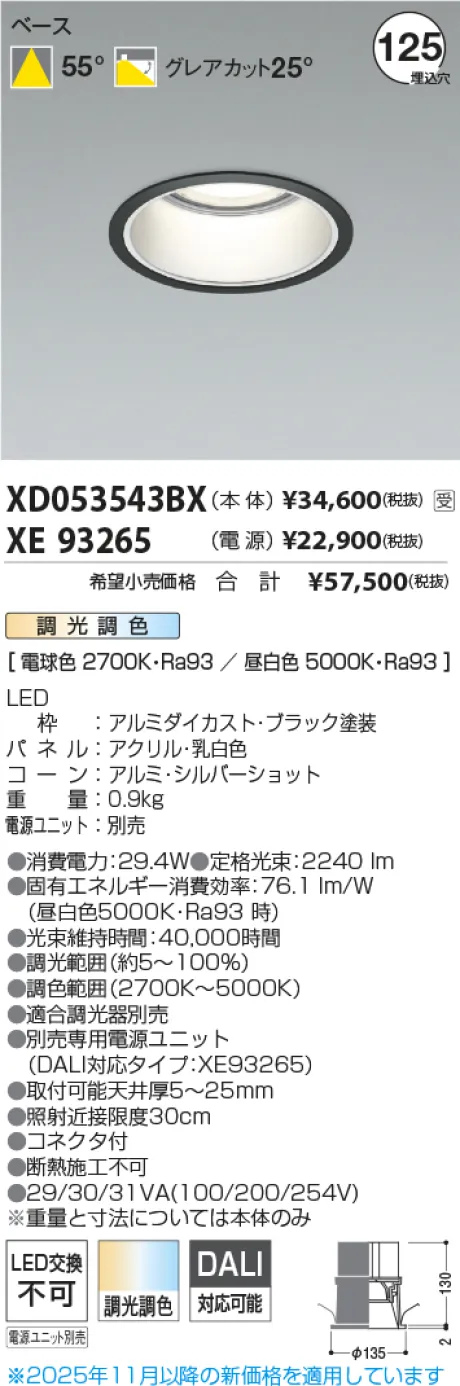 XD053543BX-XE93265