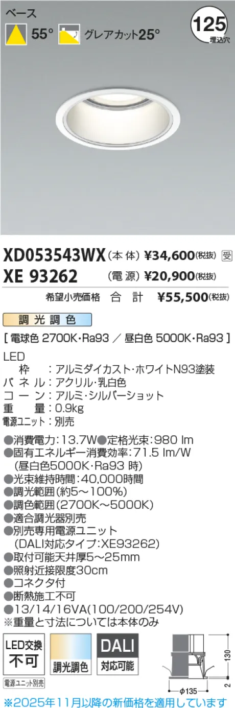 XD053543WX