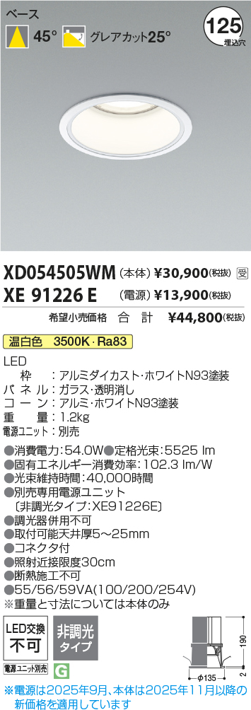 XD054505WM