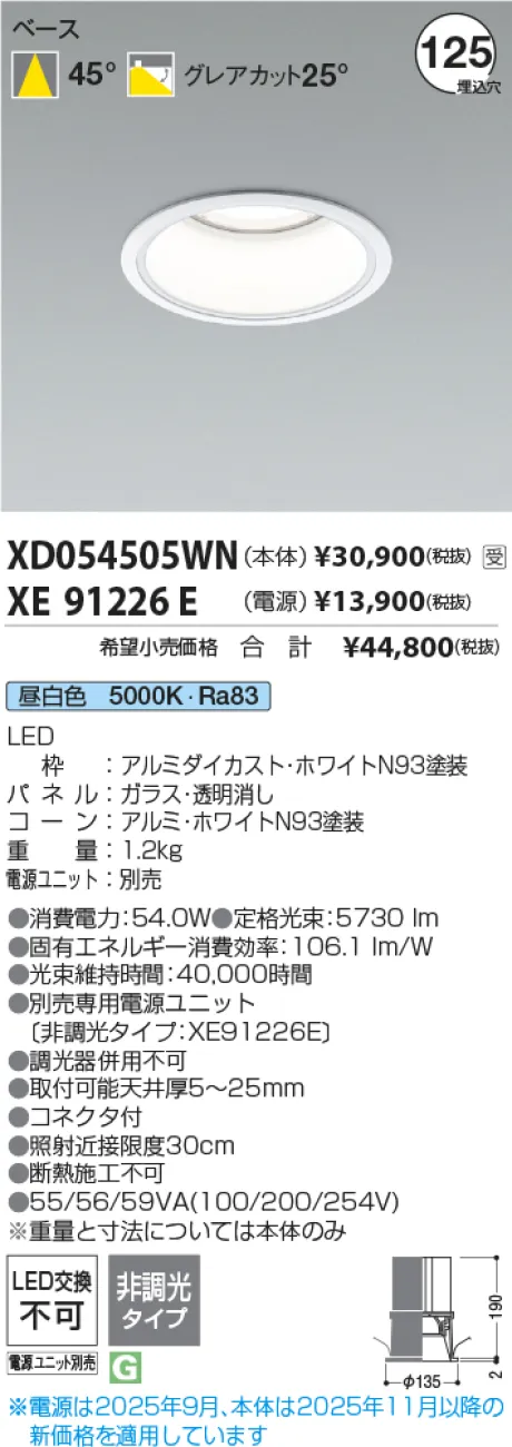 XD054505WN