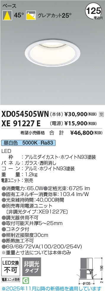 XD054505WN-XE91227E