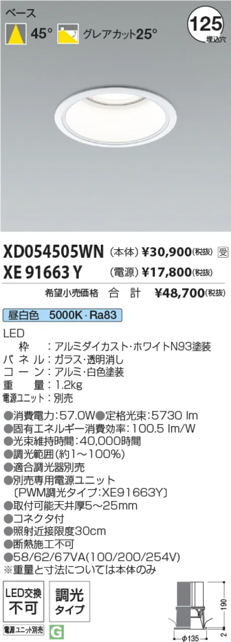 XD054505WN-XE91663Y