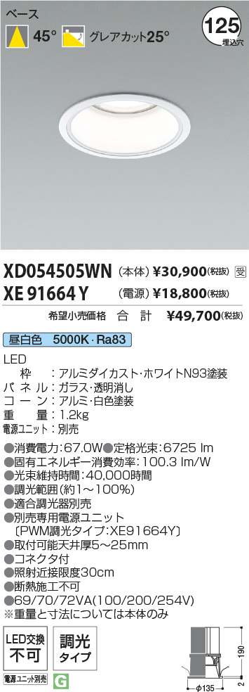 XD054505W...