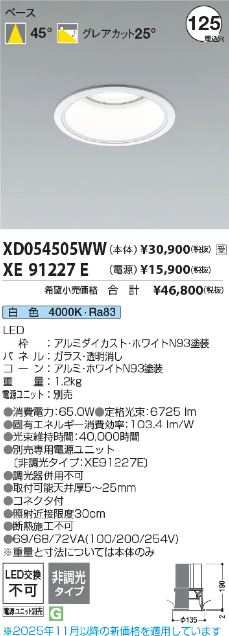 XD054505WW-XE91227E