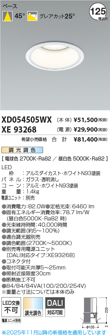 XD054505W...
