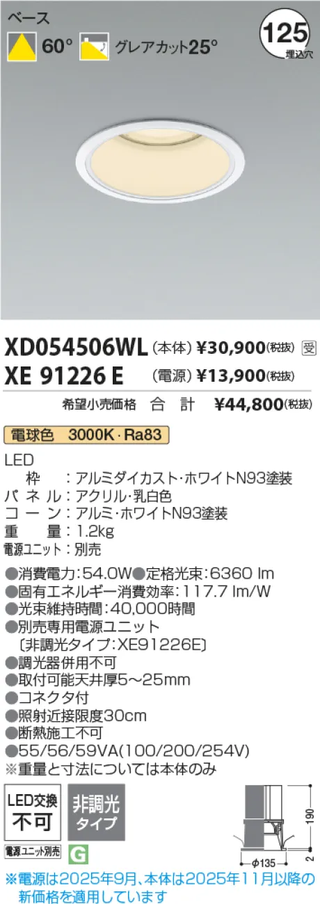 XD054506WL