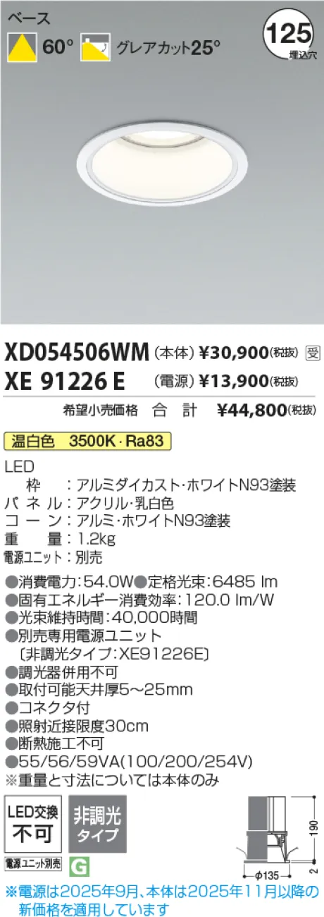XD054506WM