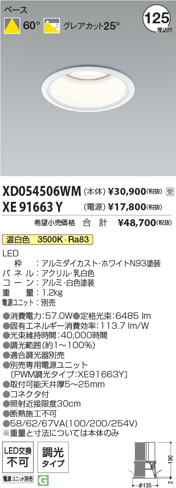 XD054506WM-XE91663Y