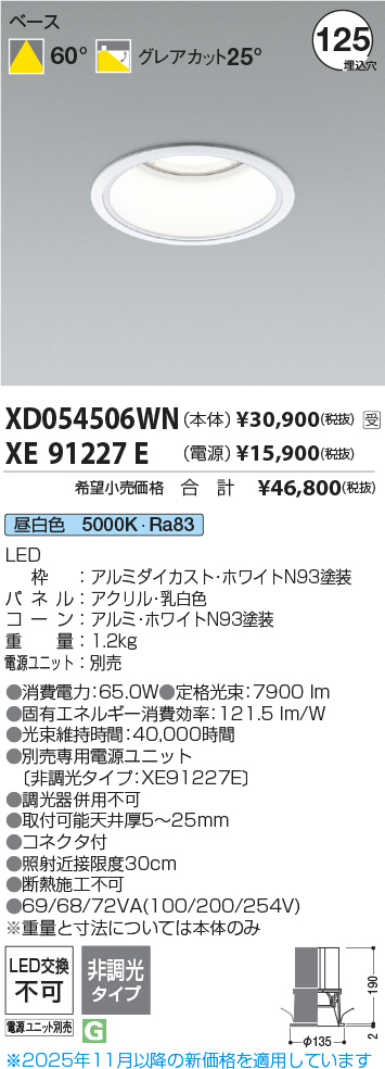 XD054506WN-XE91227E