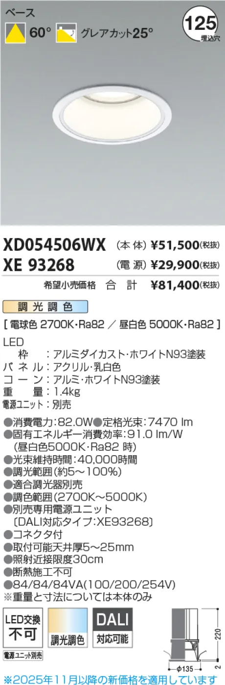 XD054506W...