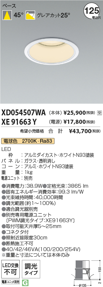 XD054507WA-XE91663Y