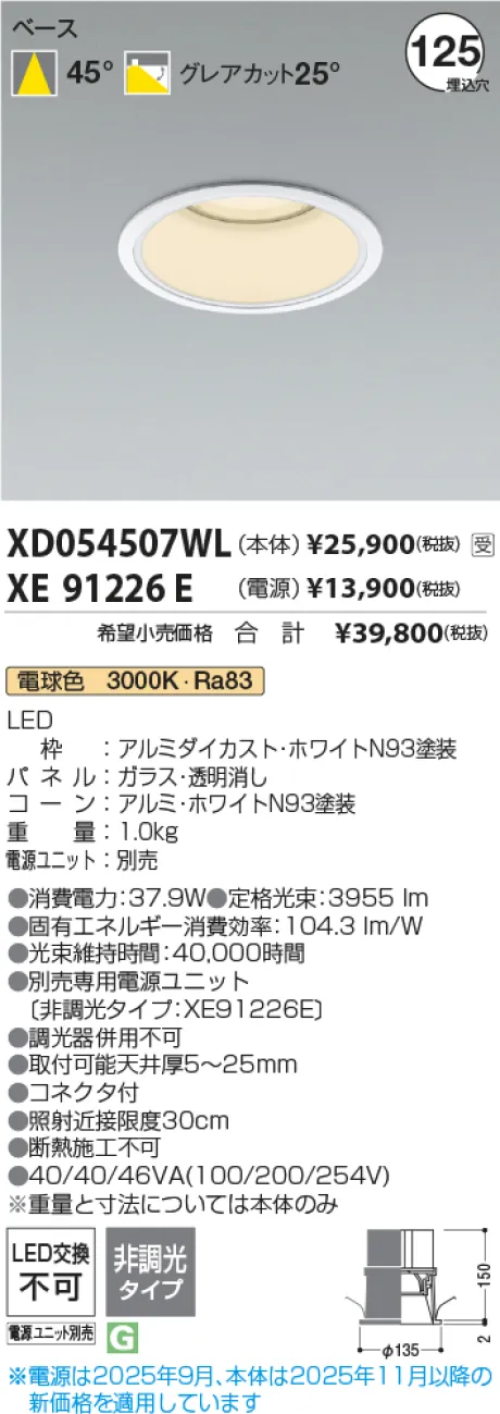 XD054507WL-XE91226E