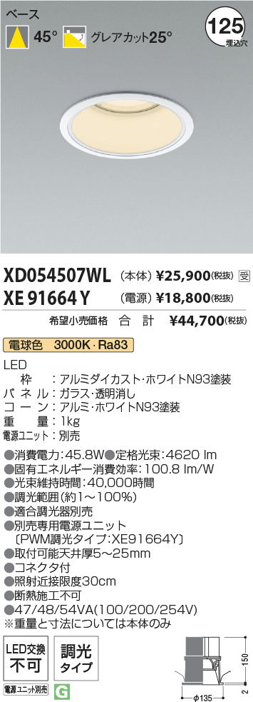XD054507W...