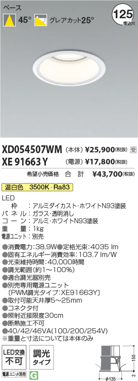 XD054507W...