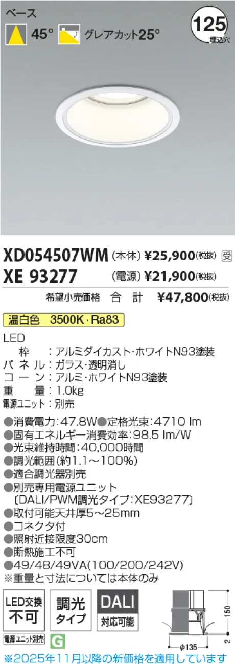 XD054507WM-XE93277