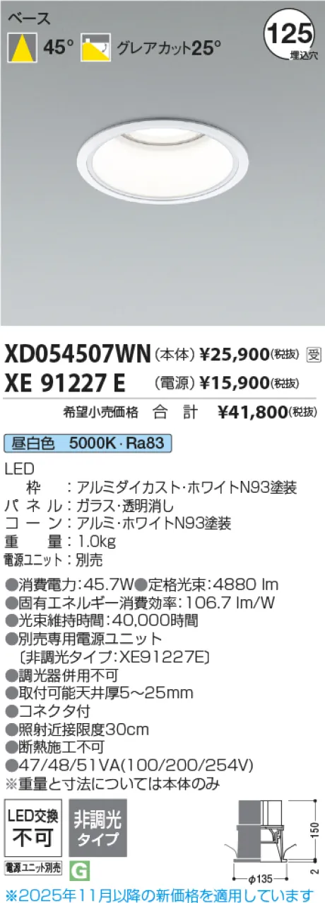 XD054507WN-XE91227E