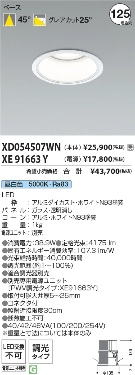 XD054507W...