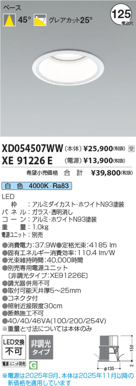 XD054507WW-XE91226E