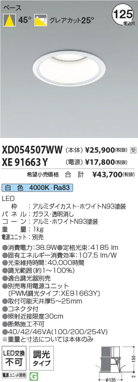 XD054507WW-XE91663Y