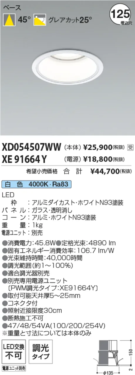 XD054507WW-XE91664Y