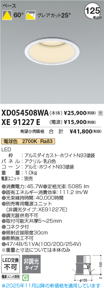 XD054508WA-XE91227E