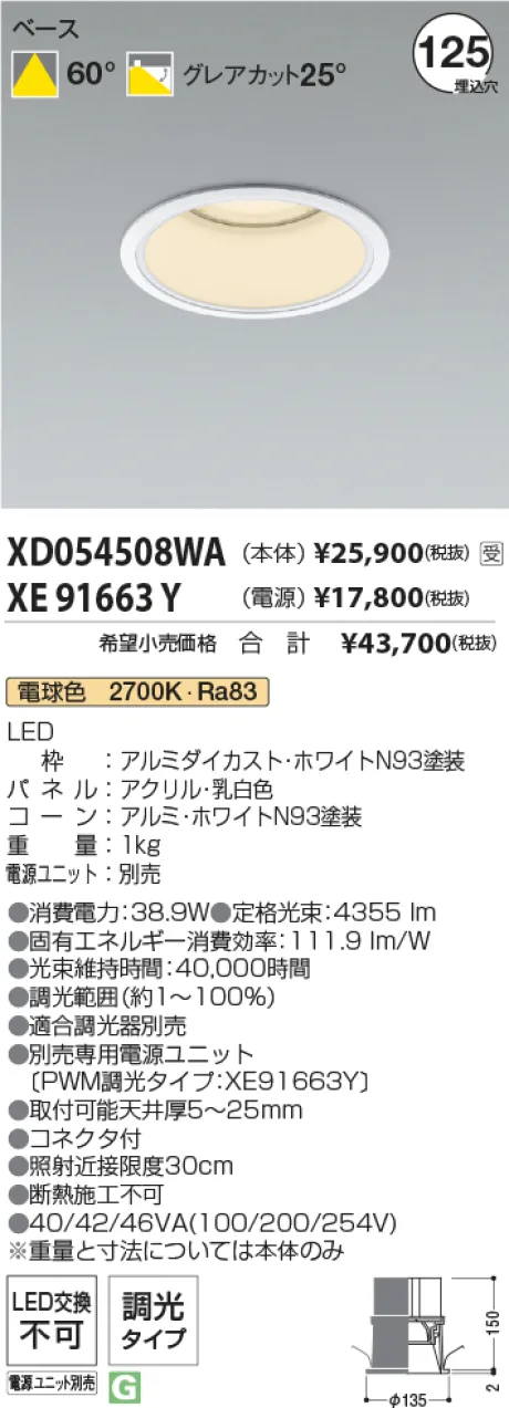 XD054508WA-XE91663Y