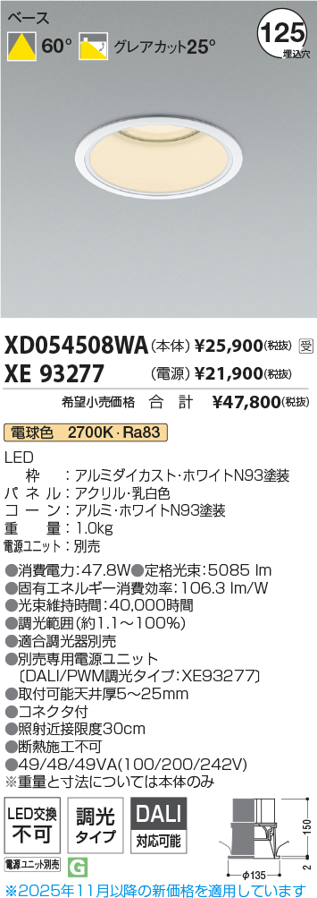 XD054508WA-XE93277