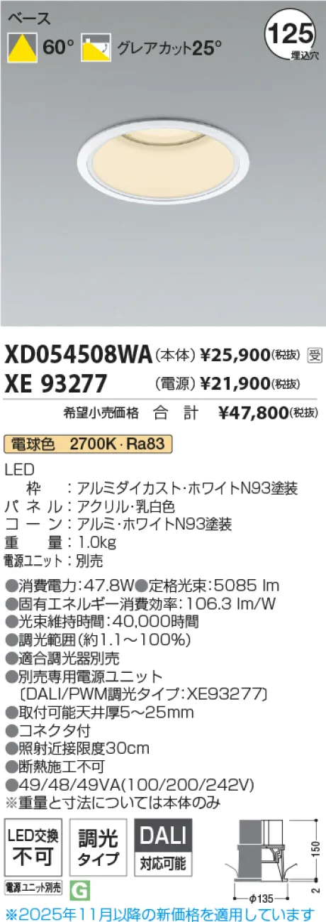 XD054508WA-XE93277