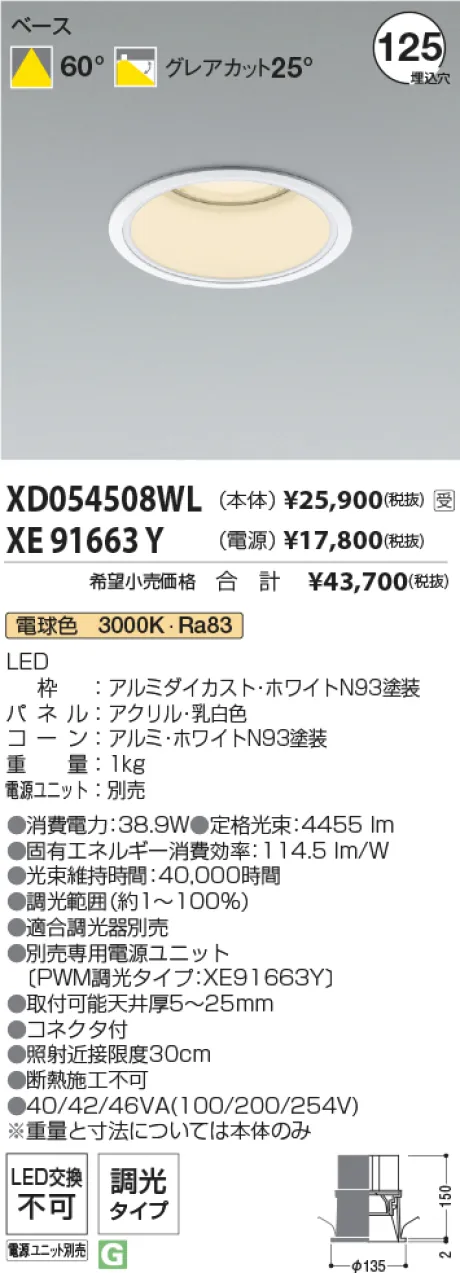 XD054508W...