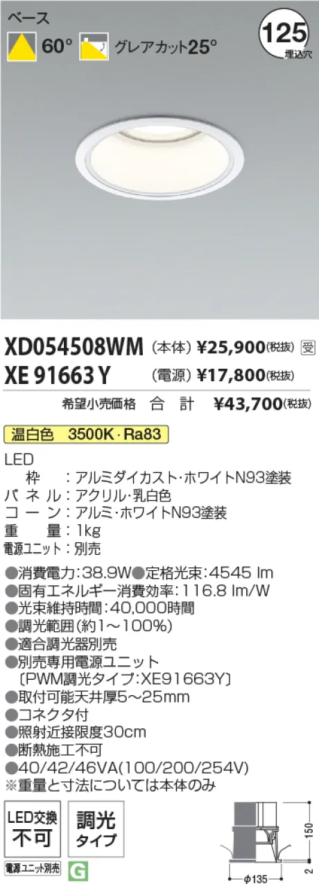 XD054508WM-XE91663Y