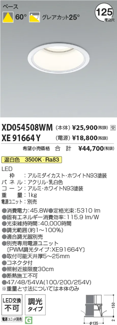 XD054508W...