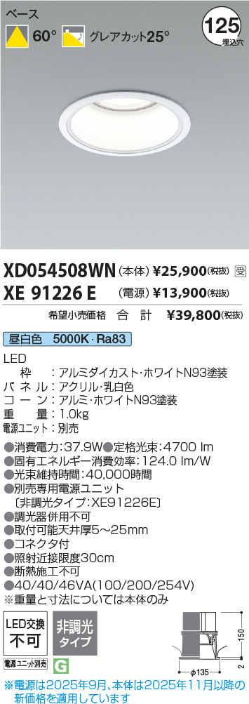 XD054508WN-XE91226E