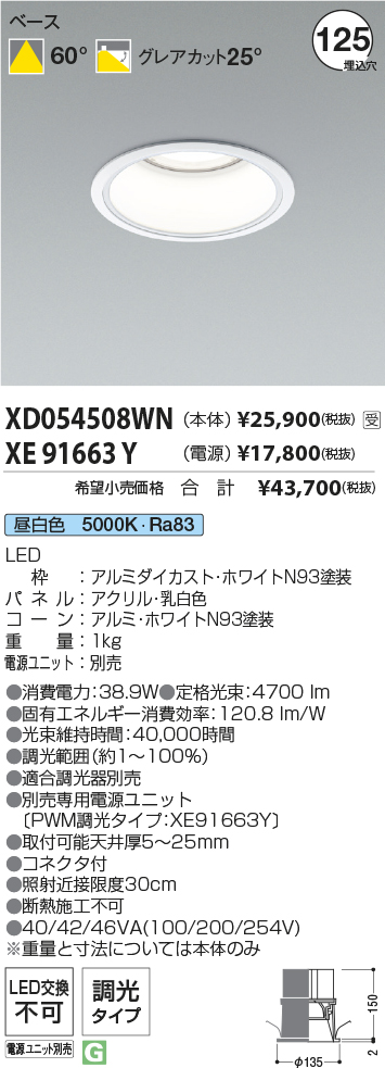 XD054508WN-XE91663Y
