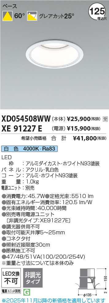 XD054508WW-XE91227E