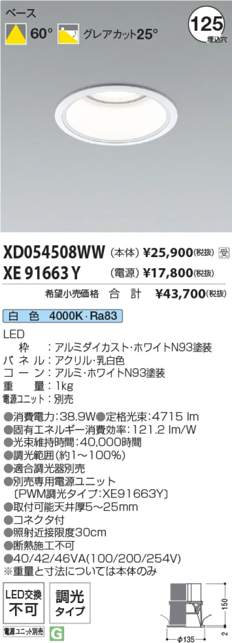XD054508WW-XE91663Y