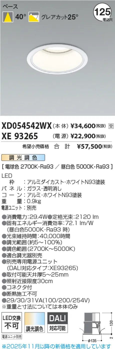 XD054542W...